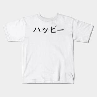 happy-ハッピー Kids T-Shirt